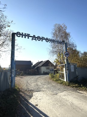 СНТ Дорожник, 97 в Джанкое - dzhankoj.yutvil.ru - фото 24