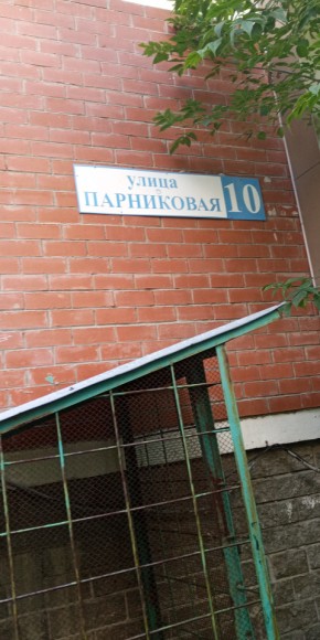 ул. Парниковая,10 в Джанкое - dzhankoj.yutvil.ru - фото 25