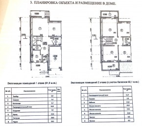 ул. Загорская,19 в Джанкое - dzhankoj.yutvil.ru - фото 28